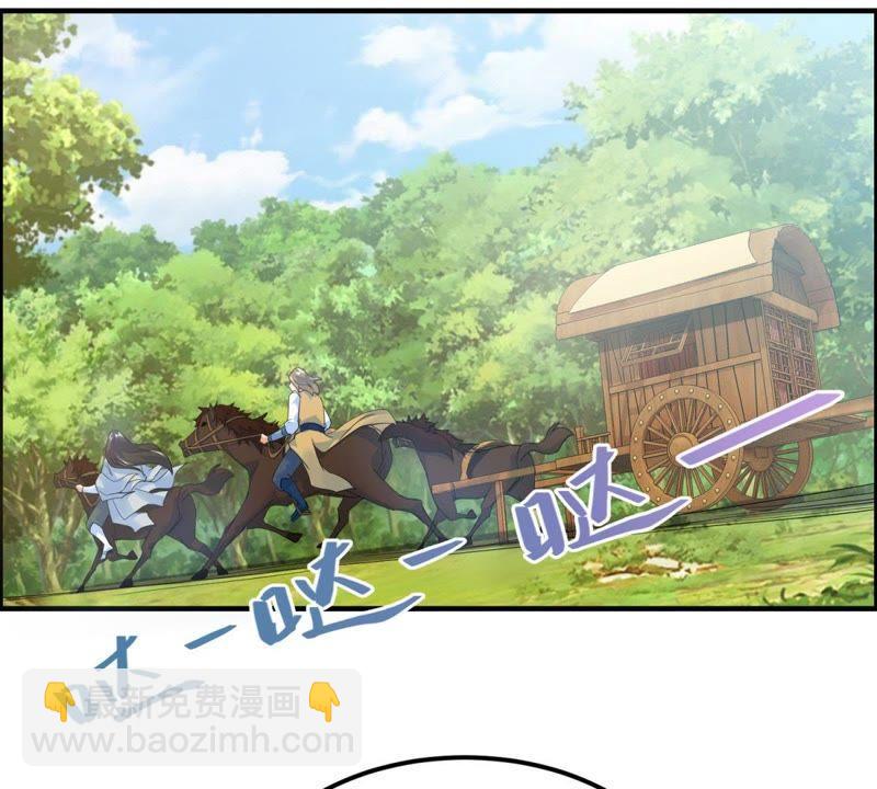 🍲最强光环系统 第25话 训战开始！ 第24页