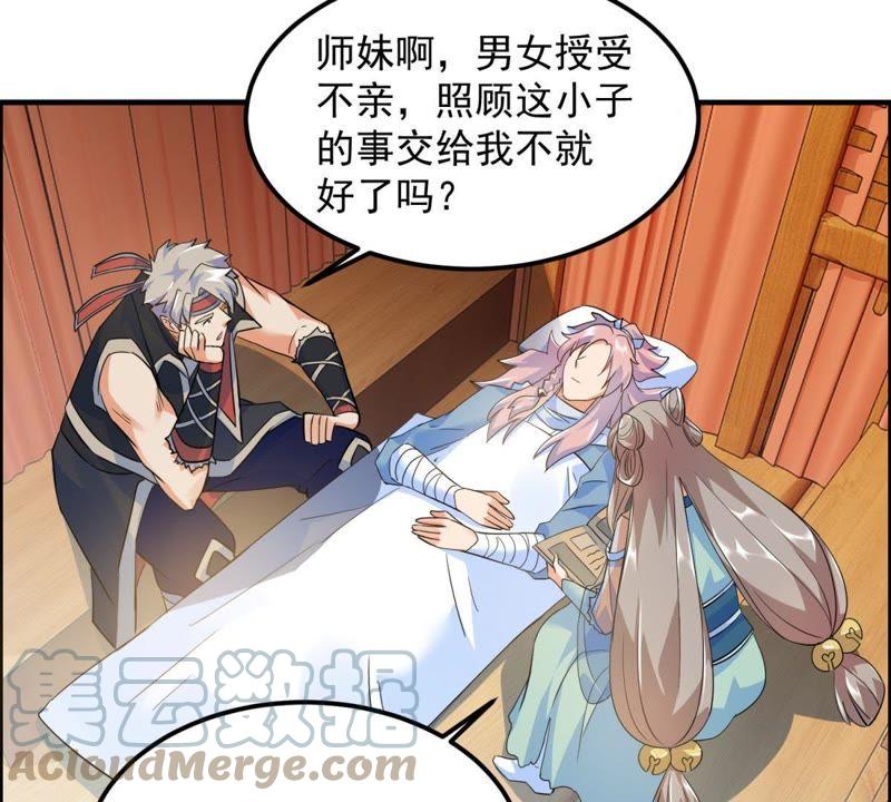 🍲最强光环系统 第25话 训战开始！ 第25页