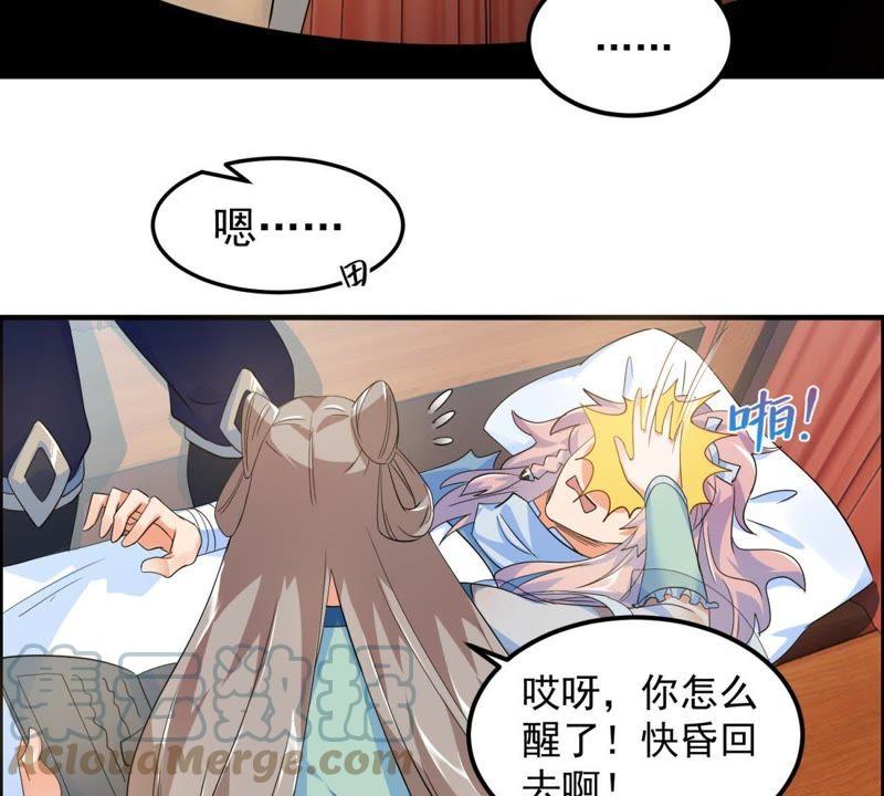 🍲最强光环系统 第25话 训战开始！ 第28页
