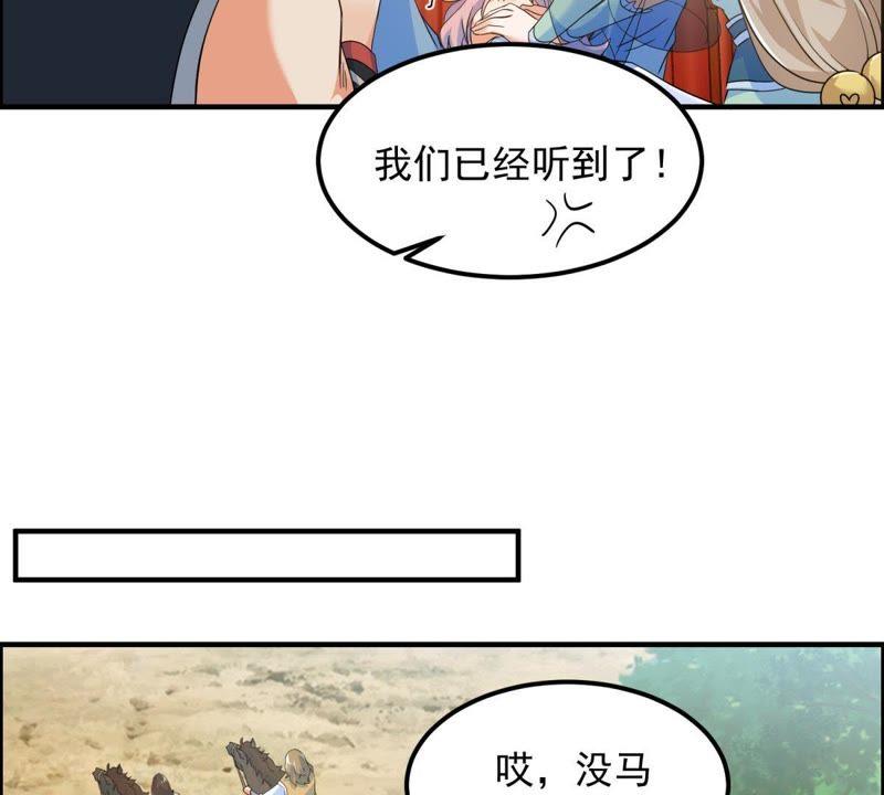 🍲最强光环系统 第25话 训战开始！ 第30页