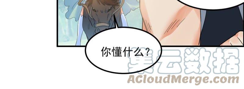 🍲最强光环系统 第25话 训战开始！ 第34页
