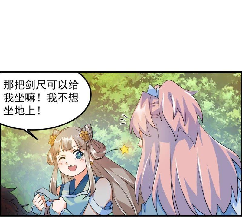 🍲最强光环系统 第25话 训战开始！ 第35页