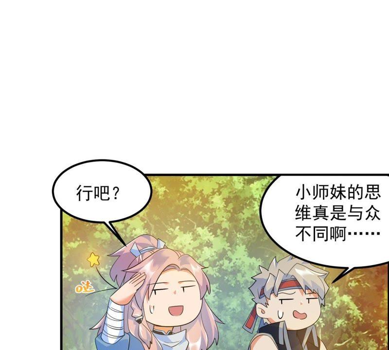 🍲最强光环系统 第25话 训战开始！ 第36页