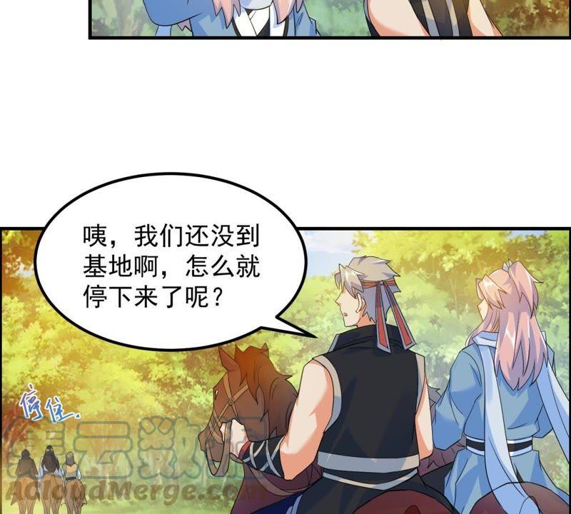 🍲最强光环系统 第25话 训战开始！ 第37页