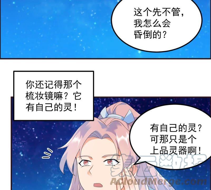 🍲最强光环系统 第25话 训战开始！ 第4页