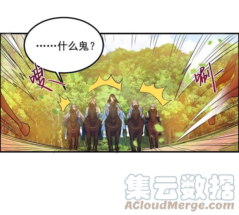 🍲最强光环系统 第25话 训战开始！ 第40页
