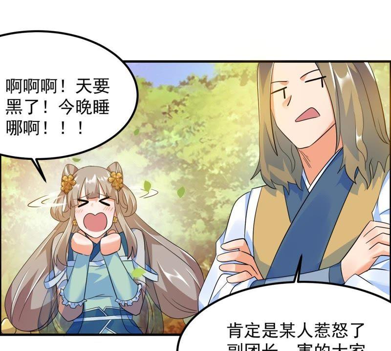🍲最强光环系统 第25话 训战开始！ 第41页