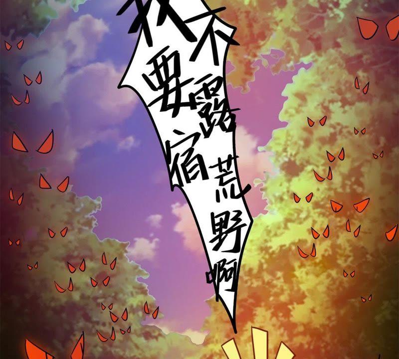 🍲最强光环系统 第25话 训战开始！ 第44页