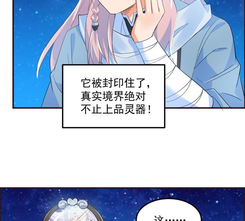 🍲最强光环系统 第25话 训战开始！ 第5页
