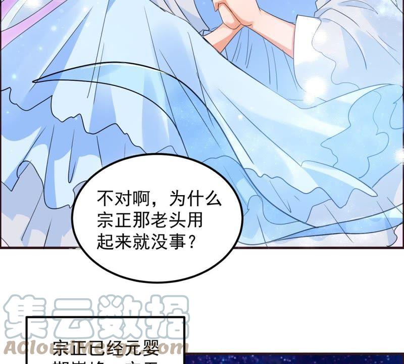 🍲最强光环系统 第25话 训战开始！ 第7页