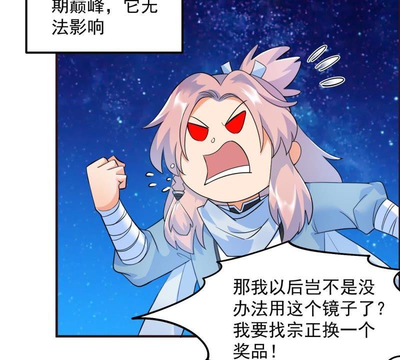 🍲最强光环系统 第25话 训战开始！ 第8页