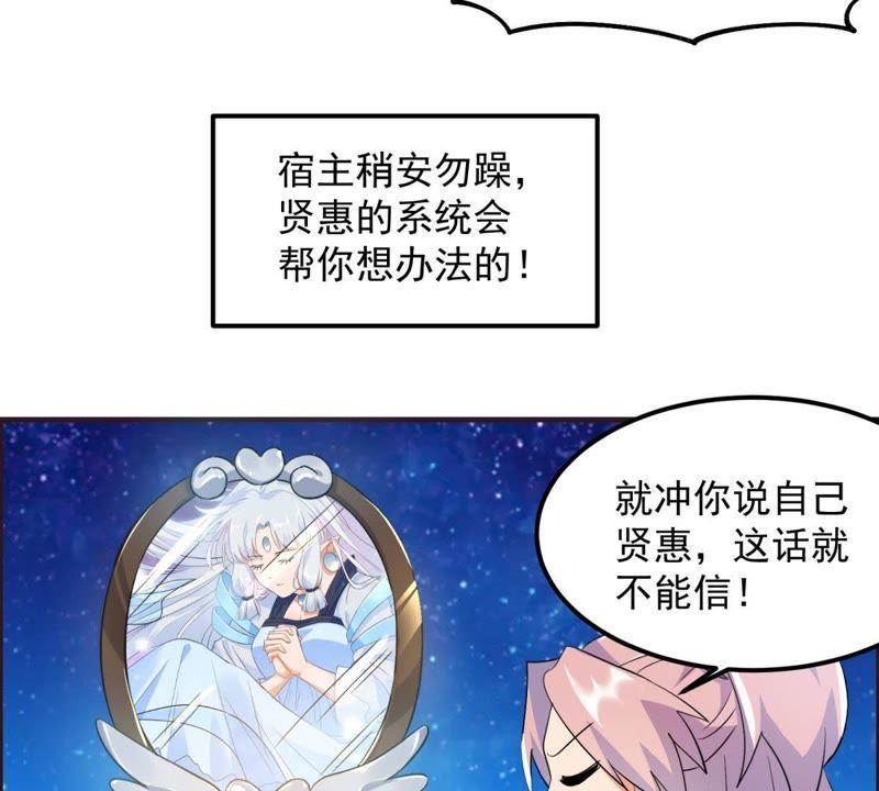 🍲最强光环系统 第25话 训战开始！ 第9页