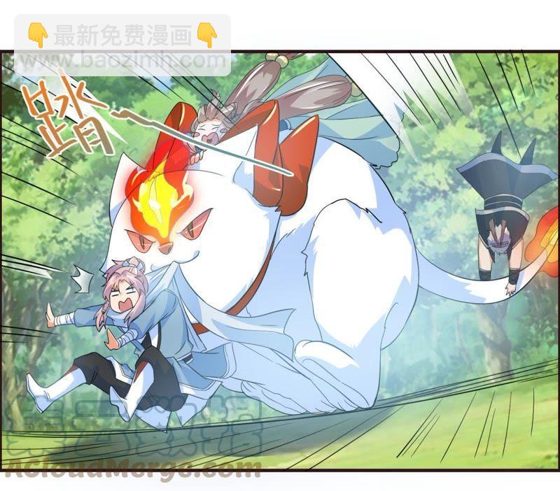 🍲最强光环系统 第27话 你馋我的身子？ 第10页
