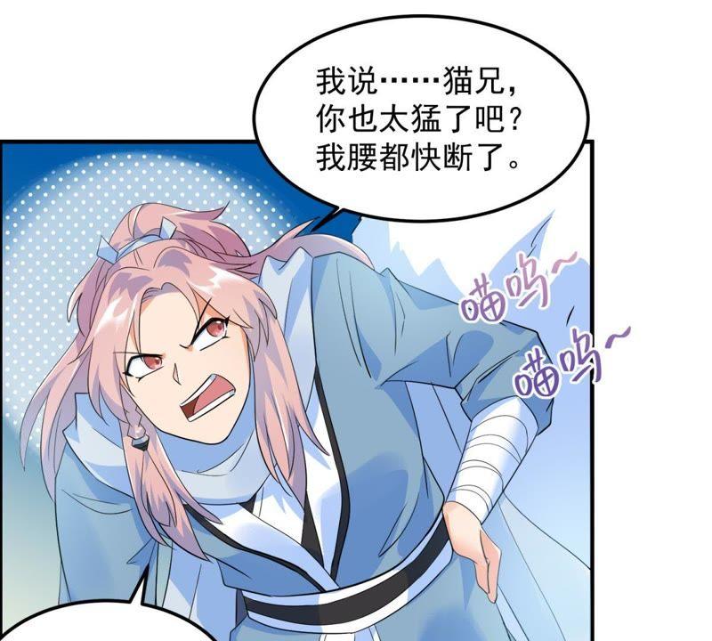 🍲最强光环系统 第27话 你馋我的身子？ 第12页