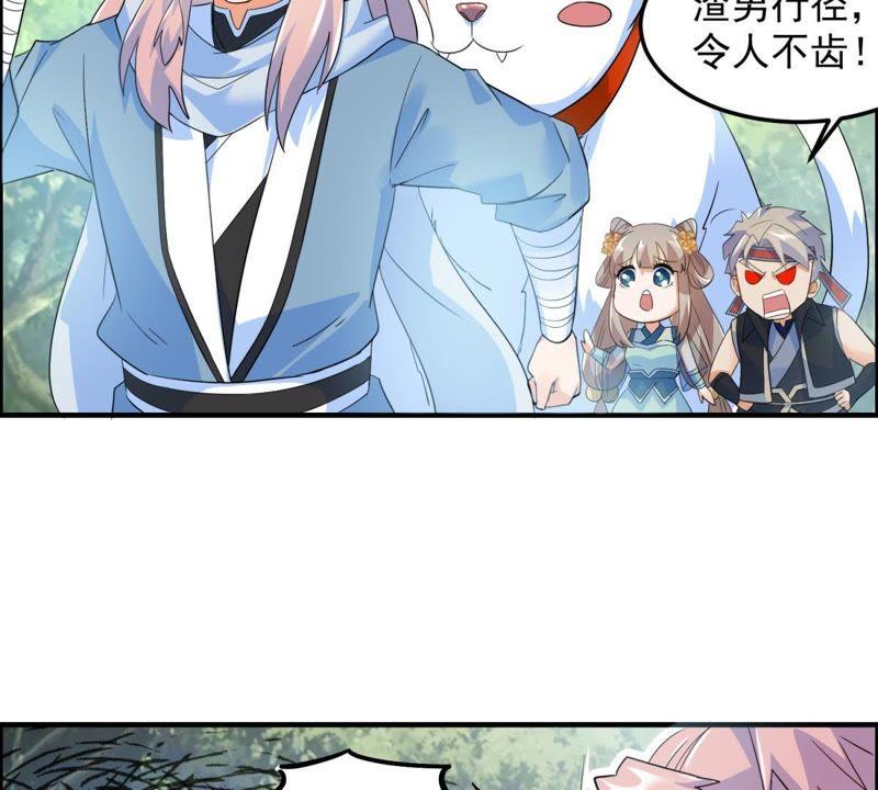 🍲最强光环系统 第27话 你馋我的身子？ 第14页