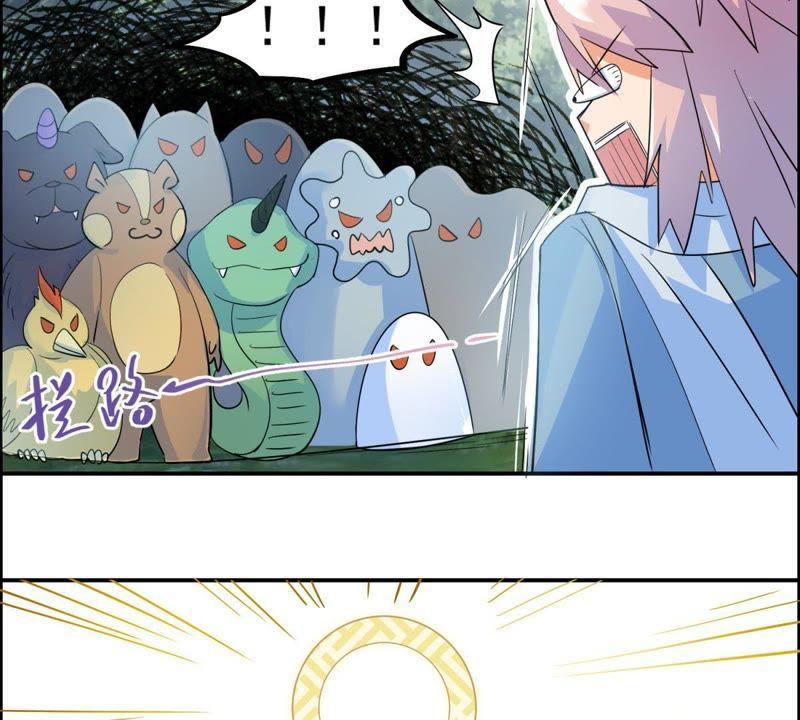 🍲最强光环系统 第27话 你馋我的身子？ 第15页