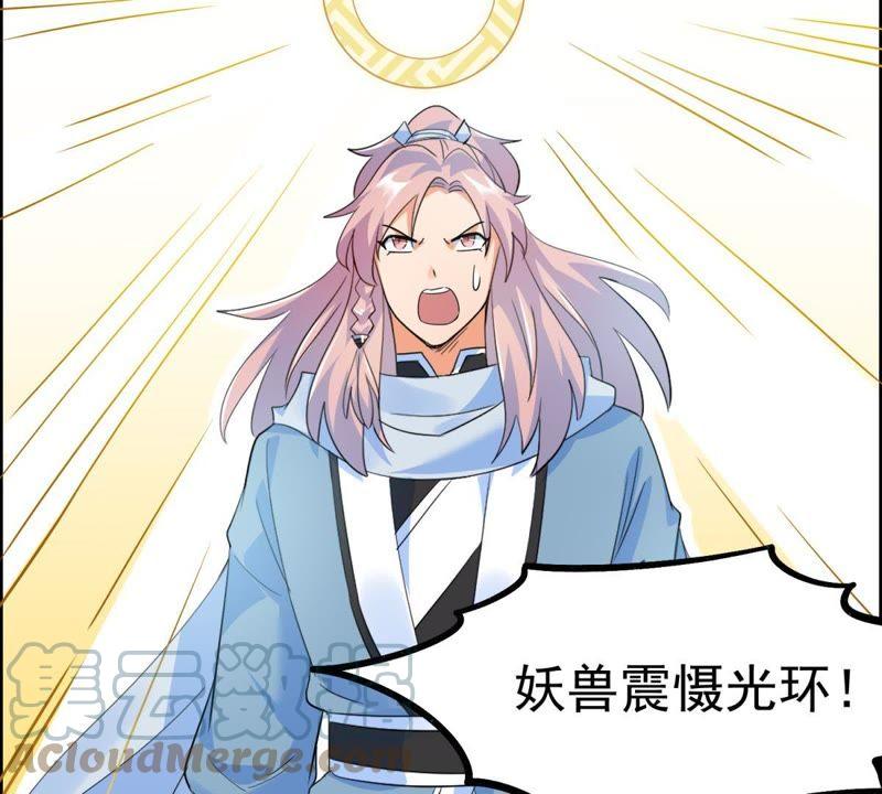 🍲最强光环系统 第27话 你馋我的身子？ 第16页