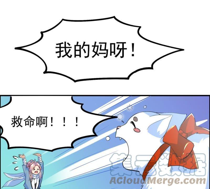 🍲最强光环系统 第27话 你馋我的身子？ 第19页
