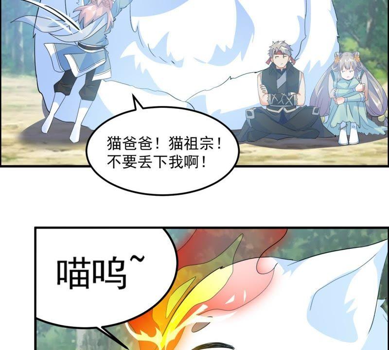 🍲最强光环系统 第27话 你馋我的身子？ 第21页
