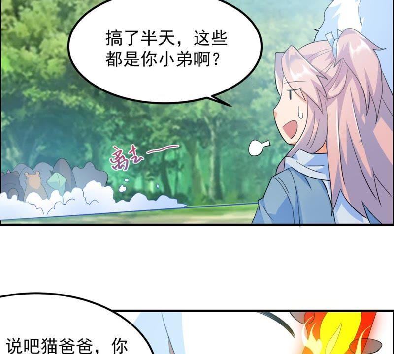 🍲最强光环系统 第27话 你馋我的身子？ 第23页
