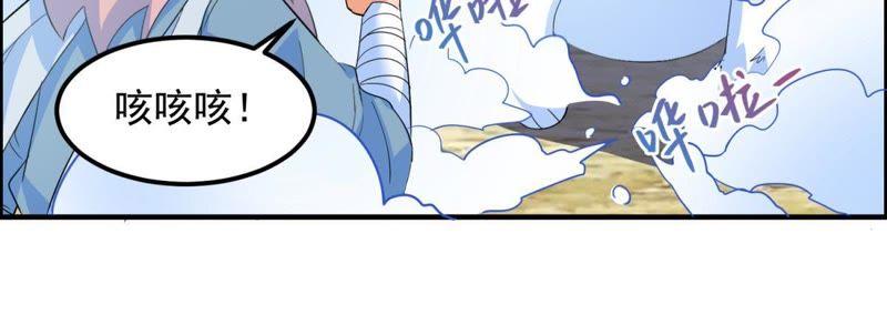 🍲最强光环系统 第27话 你馋我的身子？ 第26页