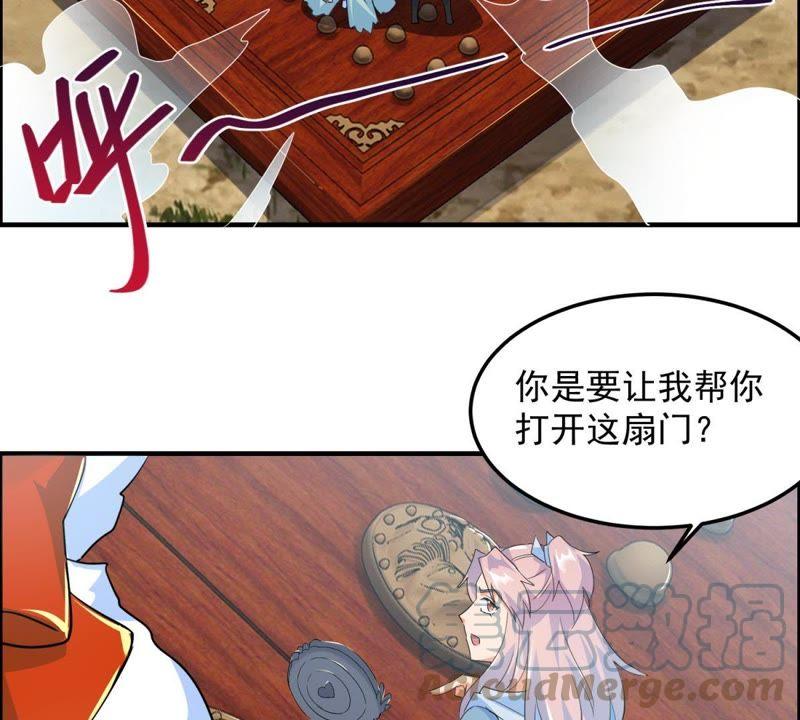 🍲最强光环系统 第27话 你馋我的身子？ 第28页