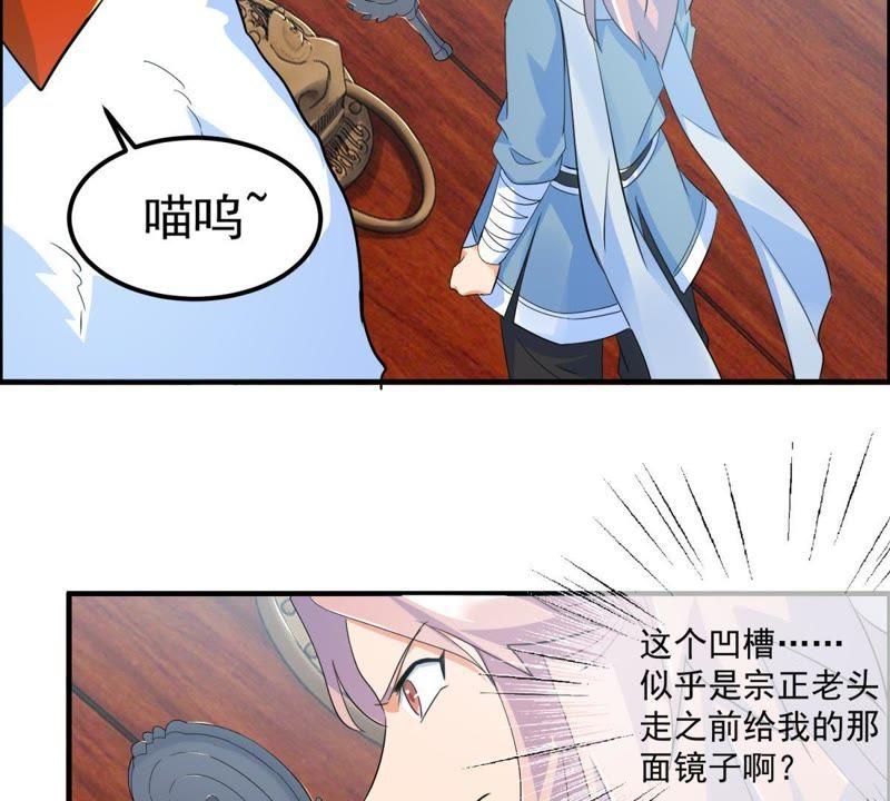 🍲最强光环系统 第27话 你馋我的身子？ 第29页