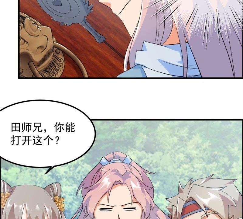 🍲最强光环系统 第27话 你馋我的身子？ 第30页