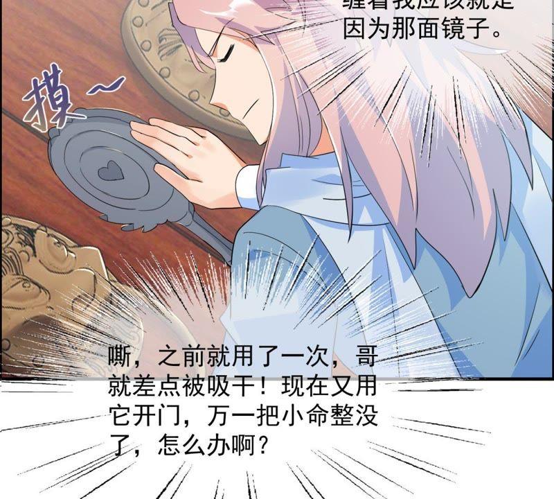 🍲最强光环系统 第27话 你馋我的身子？ 第32页