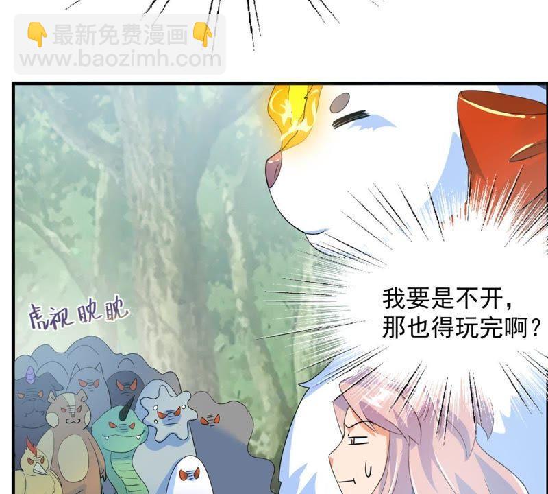 🍲最强光环系统 第27话 你馋我的身子？ 第33页