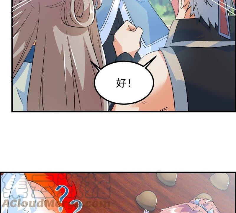 🍲最强光环系统 第27话 你馋我的身子？ 第37页