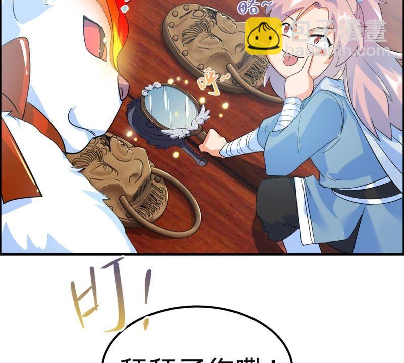 🍲最强光环系统 第27话 你馋我的身子？ 第38页