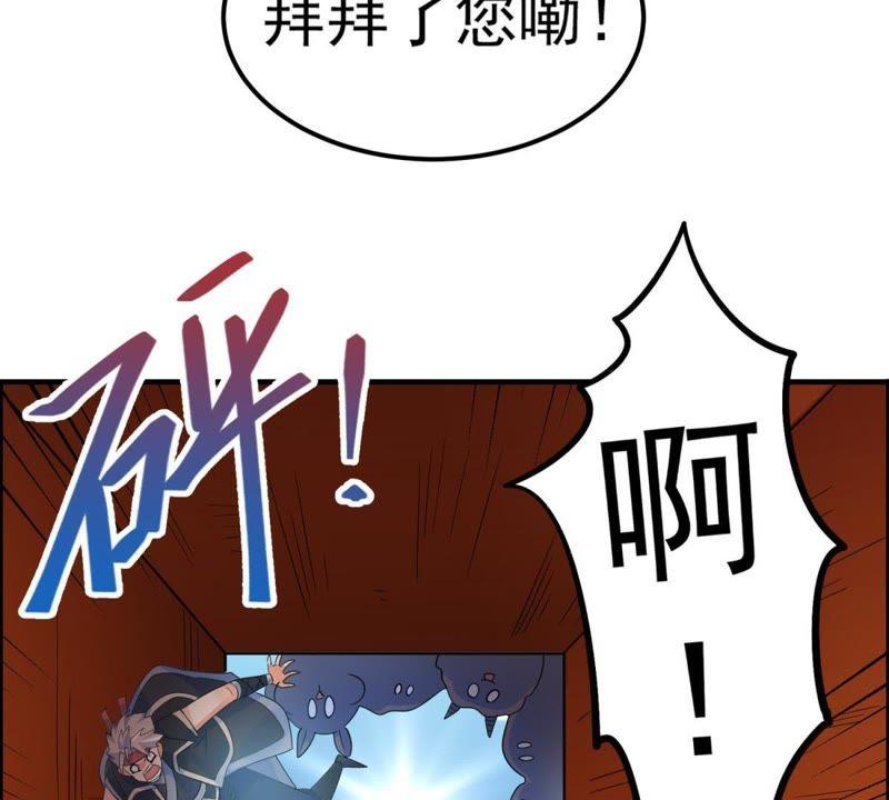 🍲最强光环系统 第27话 你馋我的身子？ 第39页