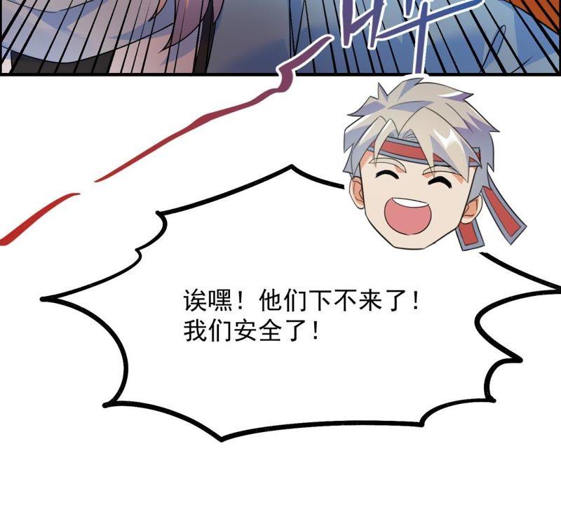 🍲最强光环系统 第27话 你馋我的身子？ 第41页