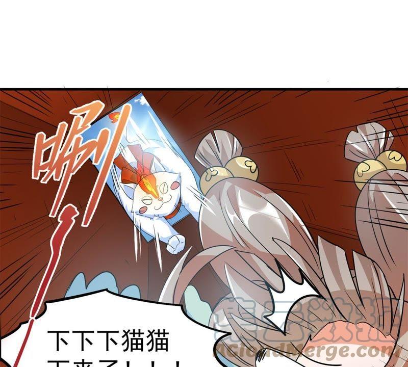 🍲最强光环系统 第27话 你馋我的身子？ 第43页