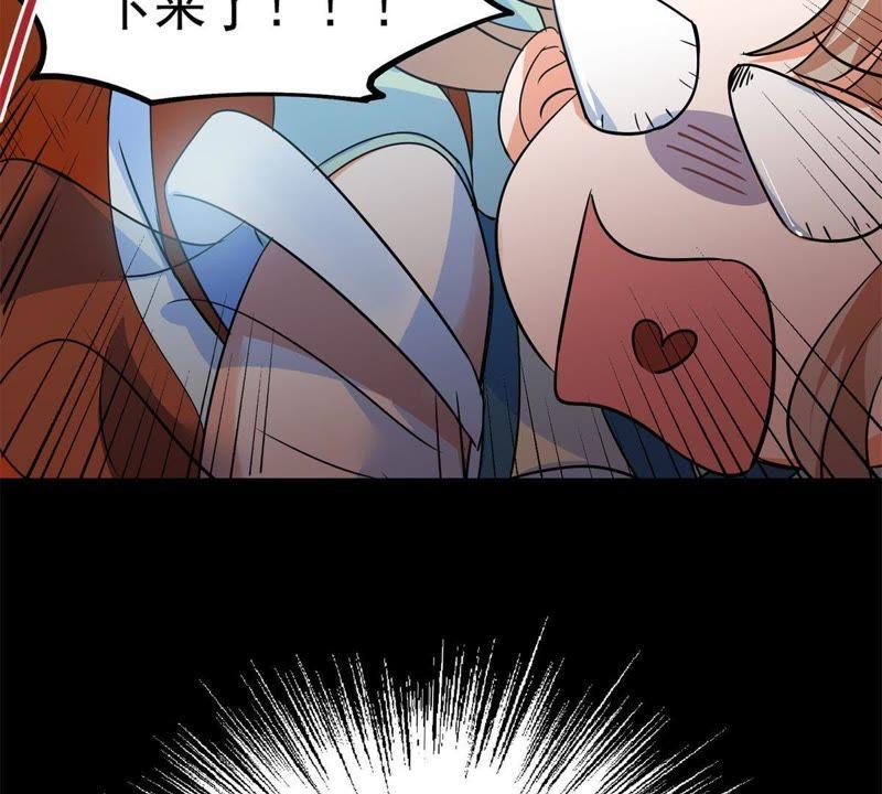 🍲最强光环系统 第27话 你馋我的身子？ 第44页