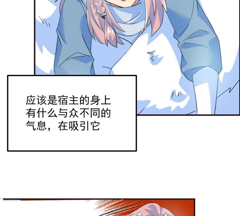 🍲最强光环系统 第27话 你馋我的身子？ 第5页