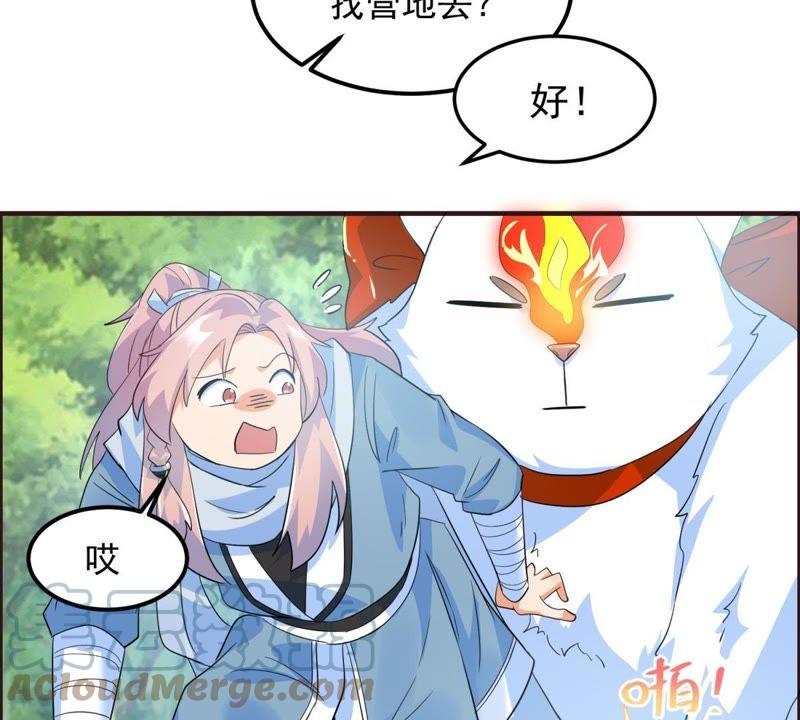 🍲最强光环系统 第27话 你馋我的身子？ 第7页