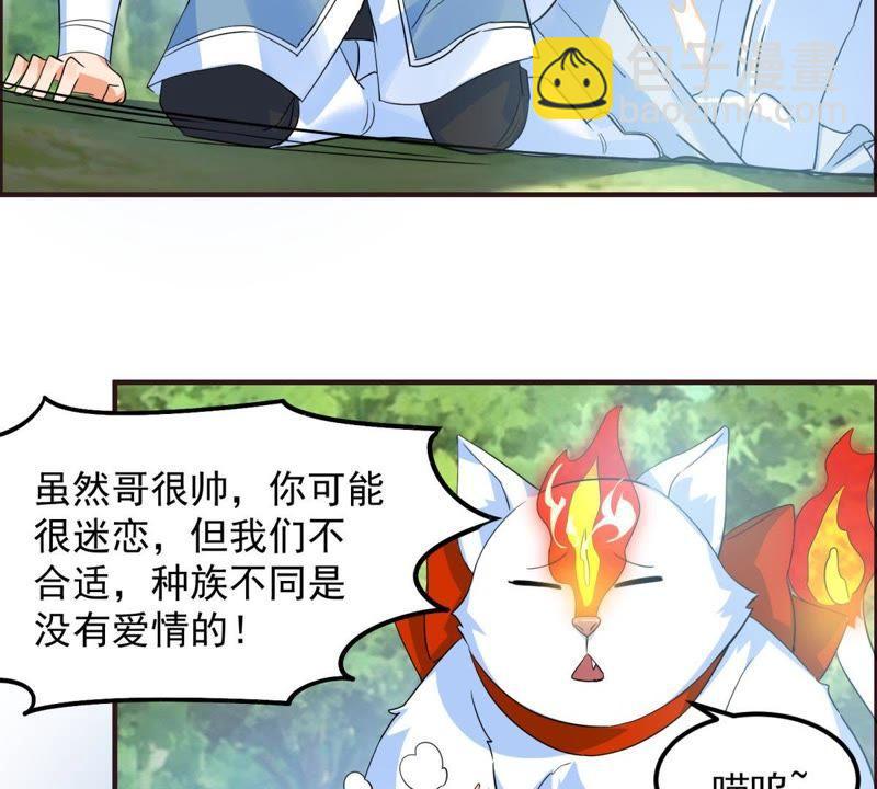 🍲最强光环系统 第27话 你馋我的身子？ 第8页