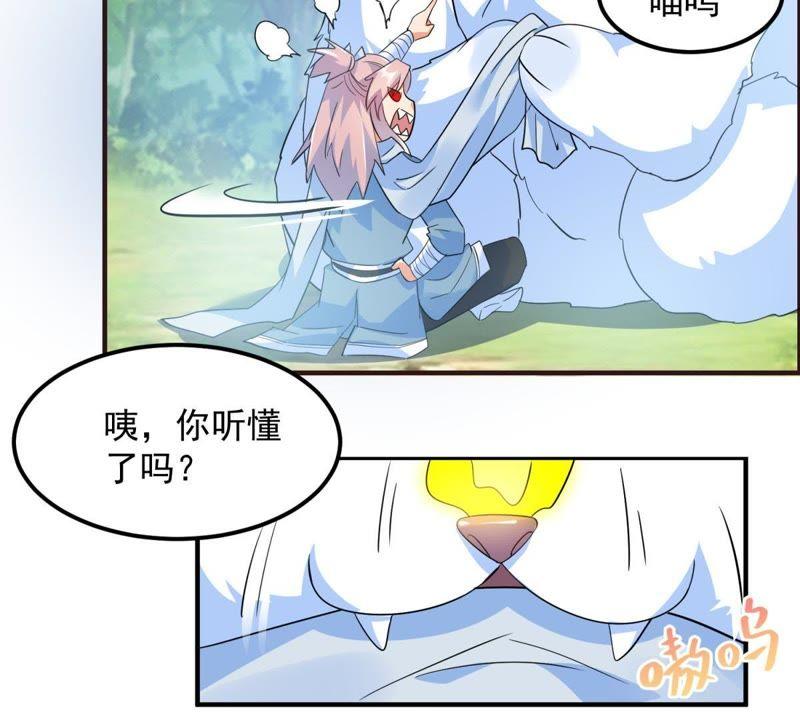 🍲最强光环系统 第27话 你馋我的身子？ 第9页