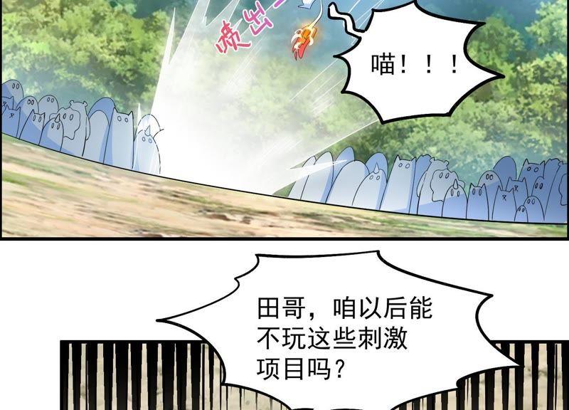 🍲最强光环系统 第29话 龙神的秘密！ 第11页
