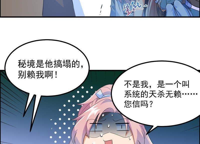 🍲最强光环系统 第29话 龙神的秘密！ 第15页