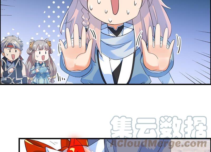 🍲最强光环系统 第29话 龙神的秘密！ 第16页