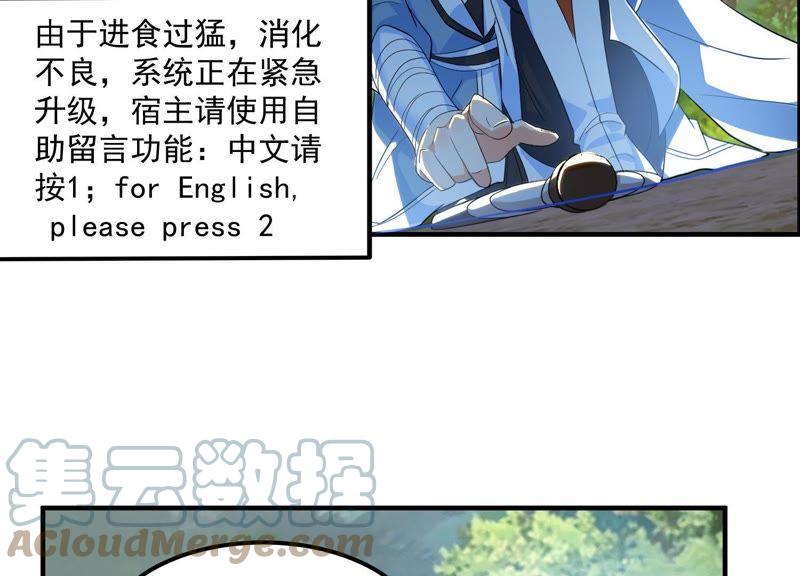 🍲最强光环系统 第29话 龙神的秘密！ 第19页