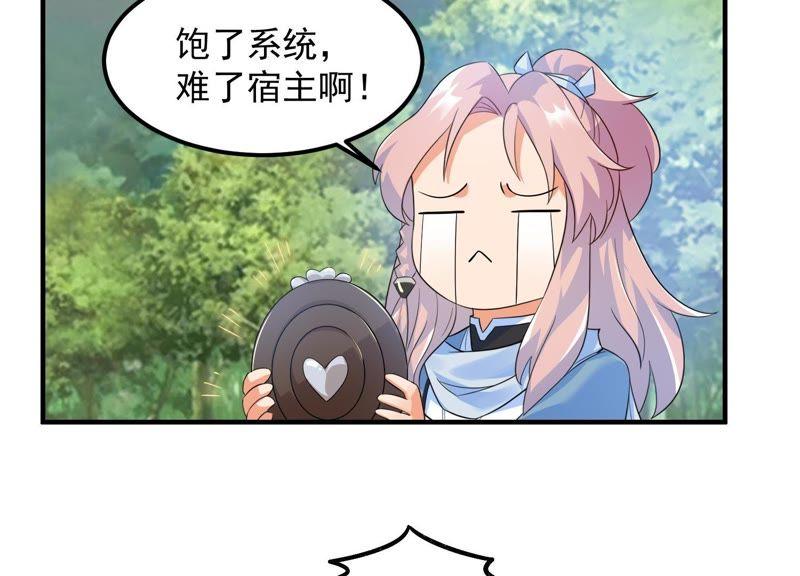 🍲最强光环系统 第29话 龙神的秘密！ 第20页
