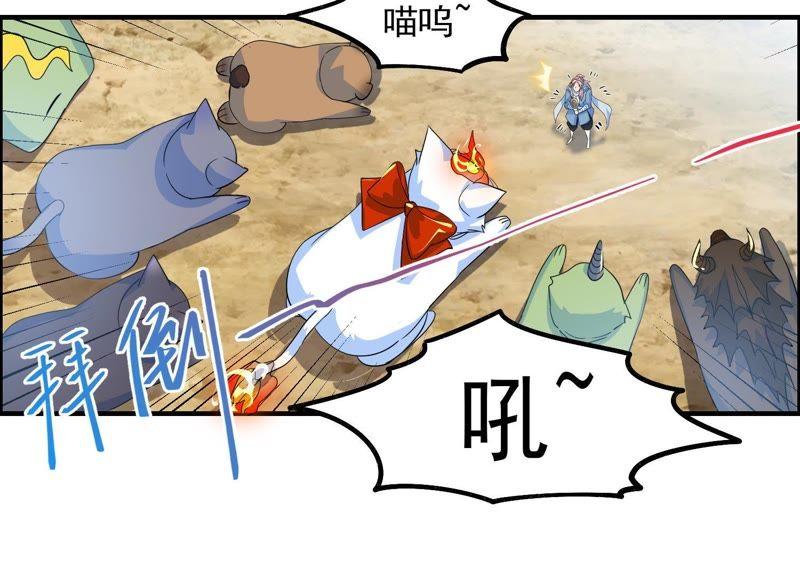 🍲最强光环系统 第29话 龙神的秘密！ 第21页