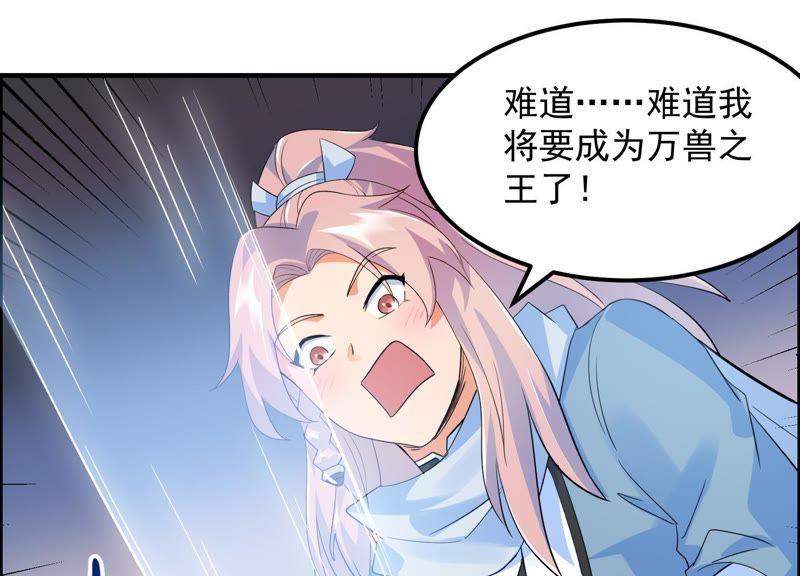 🍲最强光环系统 第29话 龙神的秘密！ 第23页