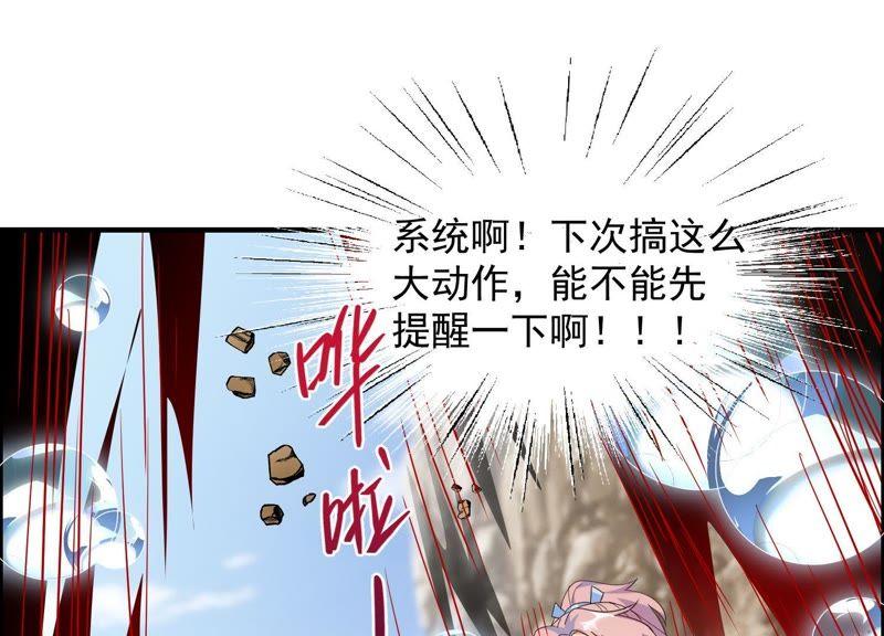 🍲最强光环系统 第29话 龙神的秘密！ 第3页