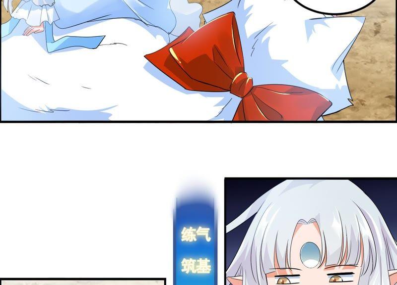🍲最强光环系统 第29话 龙神的秘密！ 第30页