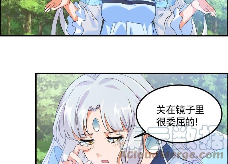 🍲最强光环系统 第29话 龙神的秘密！ 第34页